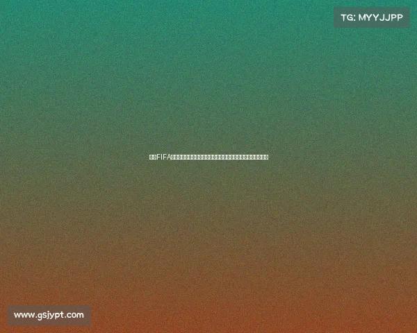 揭秘FIFA世界杯奖杯的荣耀历史与传奇传承之路全景解读巅峰象征与梦想